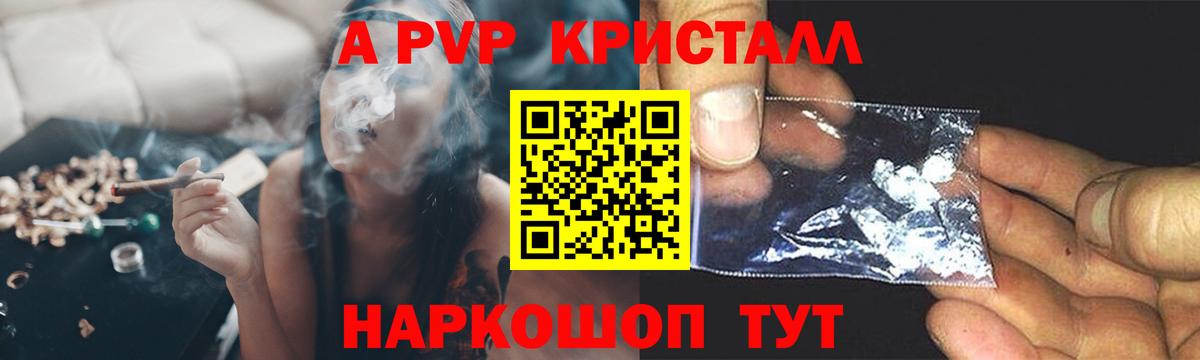A PVP Соль  Alpha PVP VHQ  Alpha PVP  A-PVP СК КРИС  Хасавюрт  Вход с VPN 