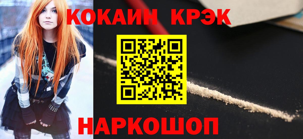 COCAIN  Cocaine VHQ  Хасавюрт  Вход с VPN  COCAIN Эквадор 