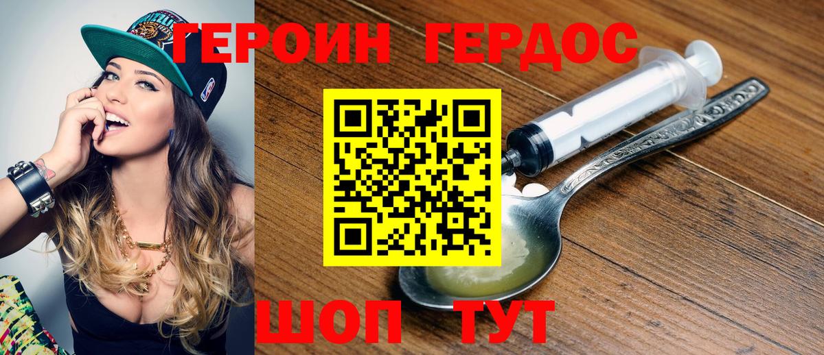 Героин герыч  Вход с VPN  ГЕРОИН  Хасавюрт 