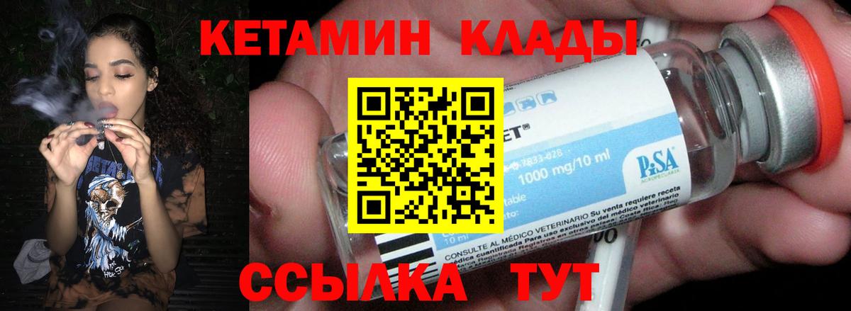 Кетамин ketamine Хасавюрт