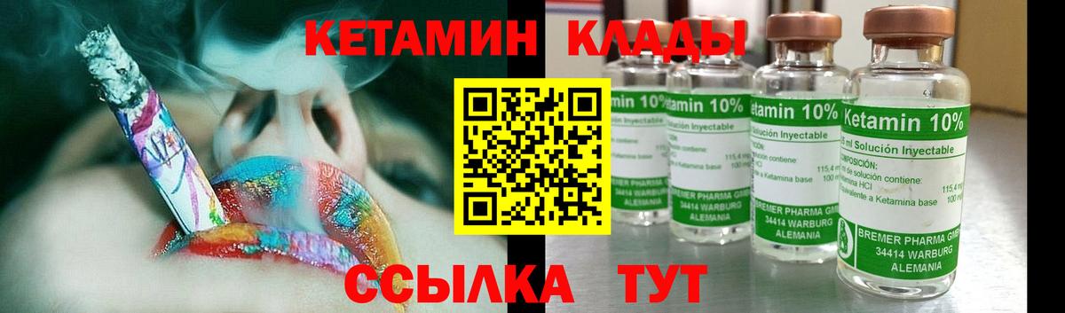 Кетамин ketamine  Вход с VPN  Хасавюрт 