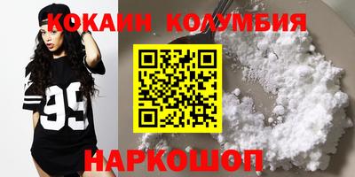 кокаин премиум Краснознаменск