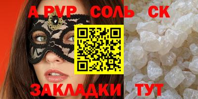 соль ск Кунгур