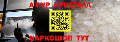 альфа пвп Краснодар