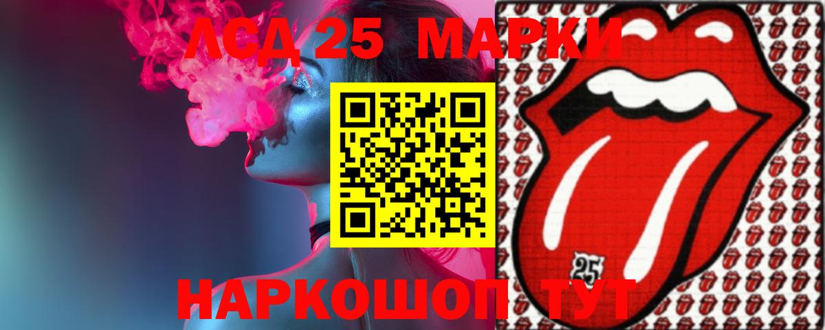 Лсд 25 экстази ecstasy Хасавюрт