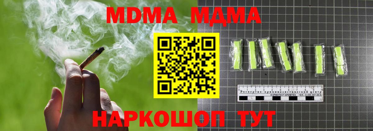 МДМА кристаллы  Вход с VPN  Хасавюрт  MDMA молли 