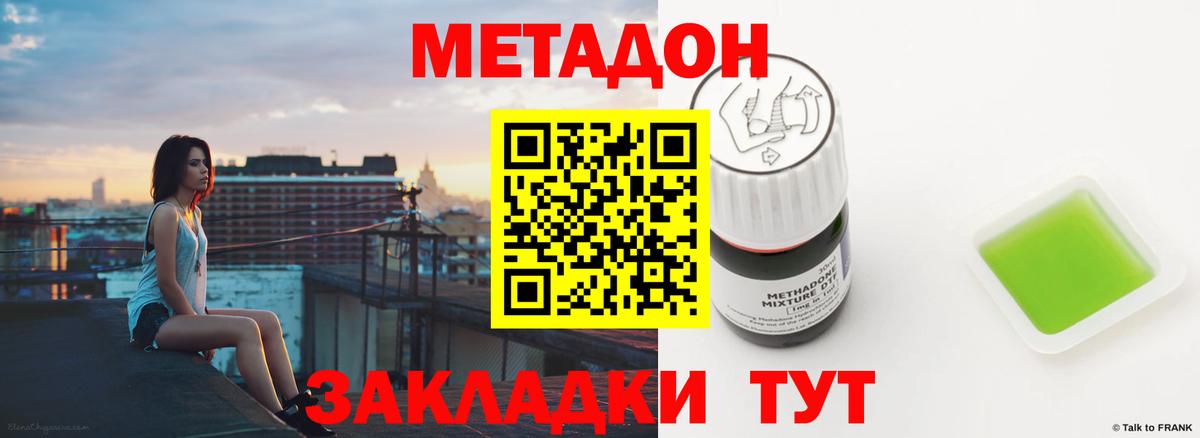 Хасавюрт  МЕТАДОН белоснежный  Вход с VPN  МЕТАДОН белоснежный 