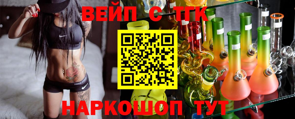 ТГК вейп Хасавюрт