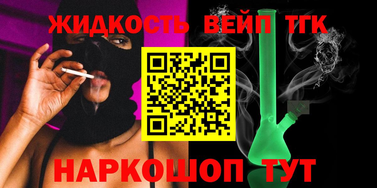 Дистиллят ТГК THC oil  Вход с VPN  Хасавюрт 